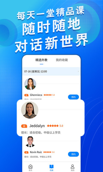 米拉外教英语最新版