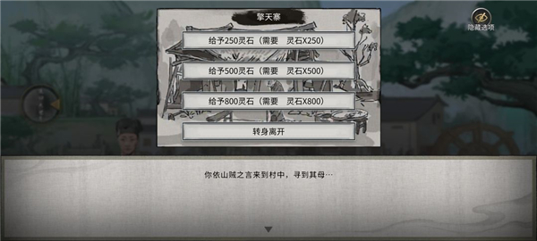 鬼谷八荒新手水剑保姆攻略