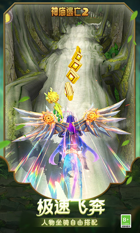 神庙逃亡2破解版无限金币无限钻石