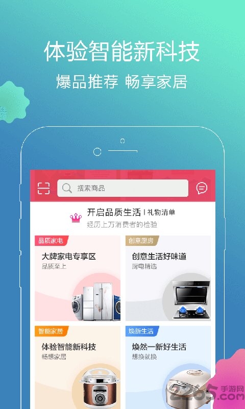 国网商城电e连app