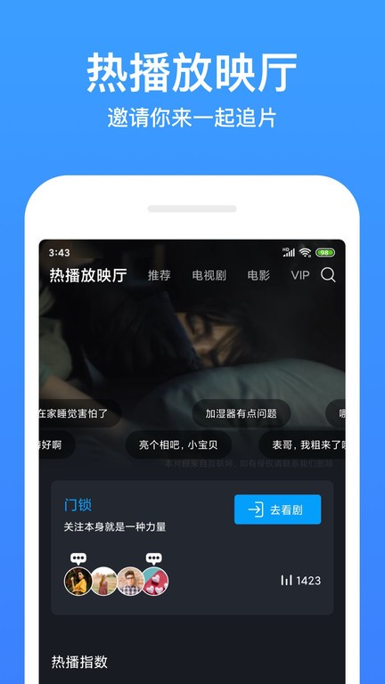影视大全wtv手机版 影视大全wtv app下载