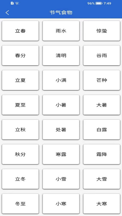 快看菜谱手机版