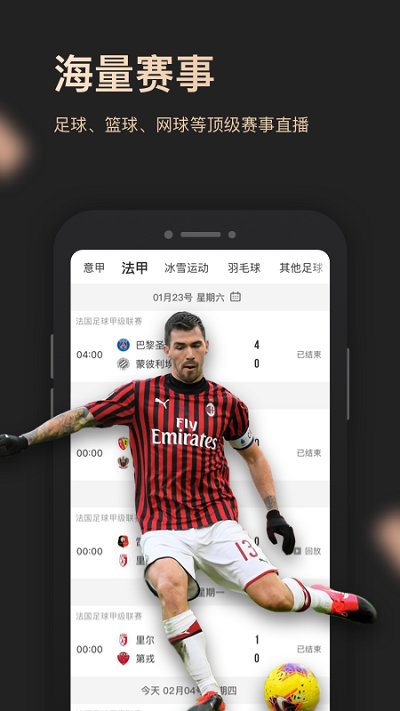 央视体育vip官方版