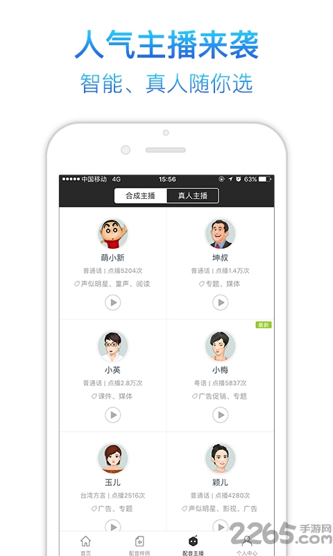 讯飞智能语音车机版