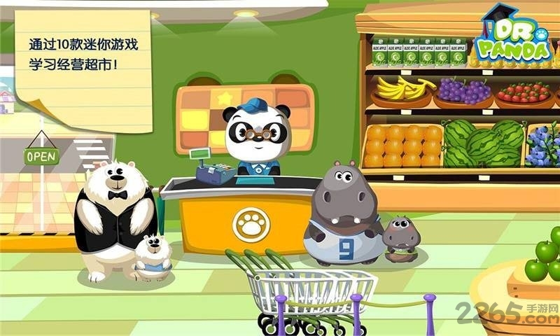 熊猫博士超市游戏