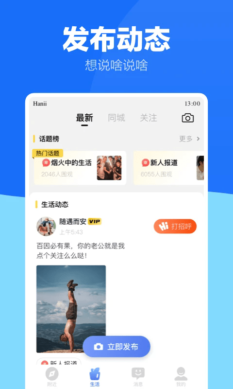 蓝友男同志社交软件app