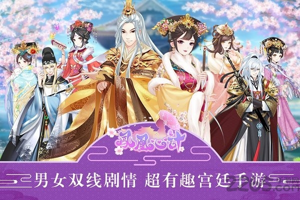 凤凰心计手游公益服