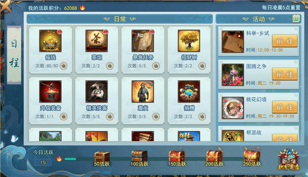 寻侠之侠影游戏日常任务攻略