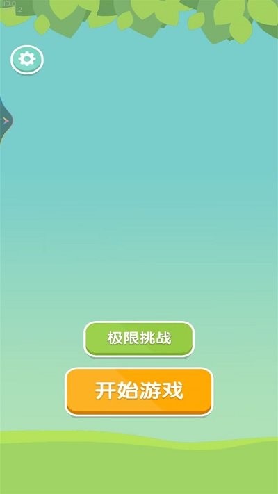 缤纷消除乐游戏