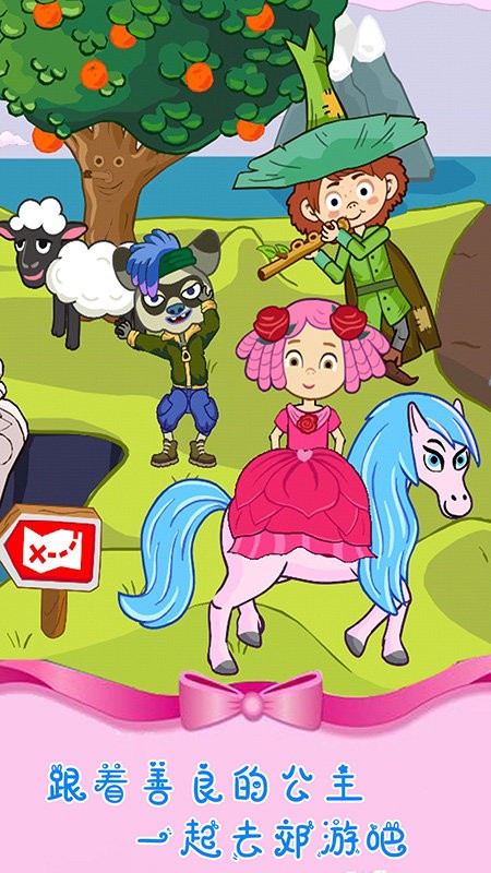 魔法城堡世界游乐场游戏