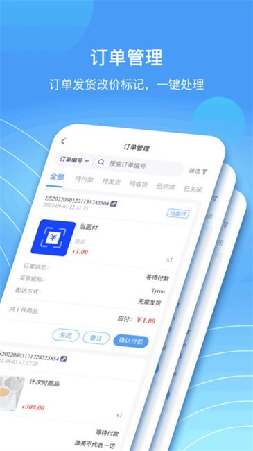 蓝云店app官方版