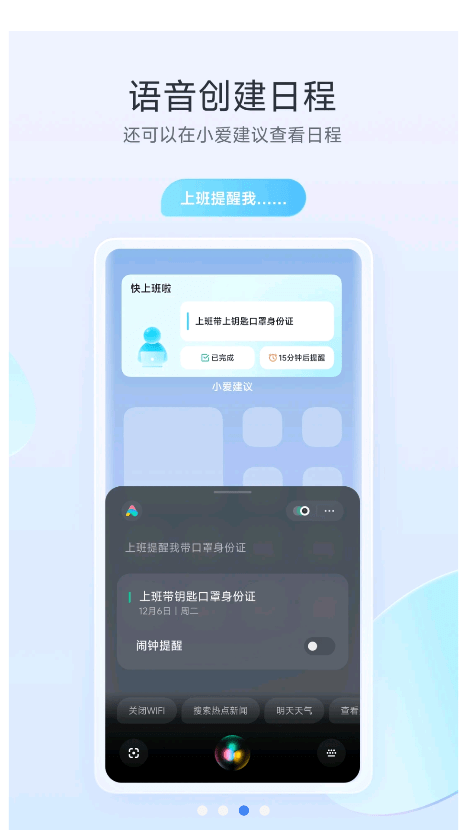 小爱同学车载版 小爱同学车机版app下载