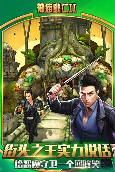 4399神庙逃亡2最新版