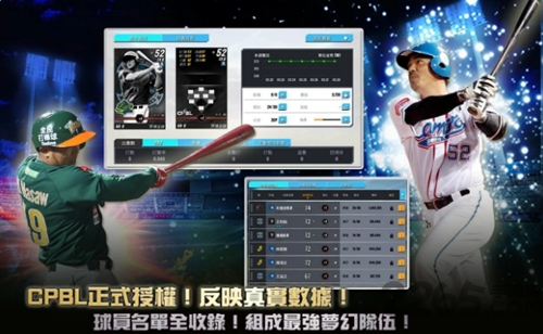 棒球殿堂2017无限金币破解版