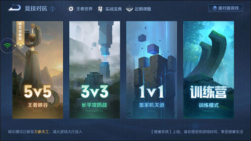 王者荣耀云怎么玩教程 王者荣耀云游戏怎么玩教程