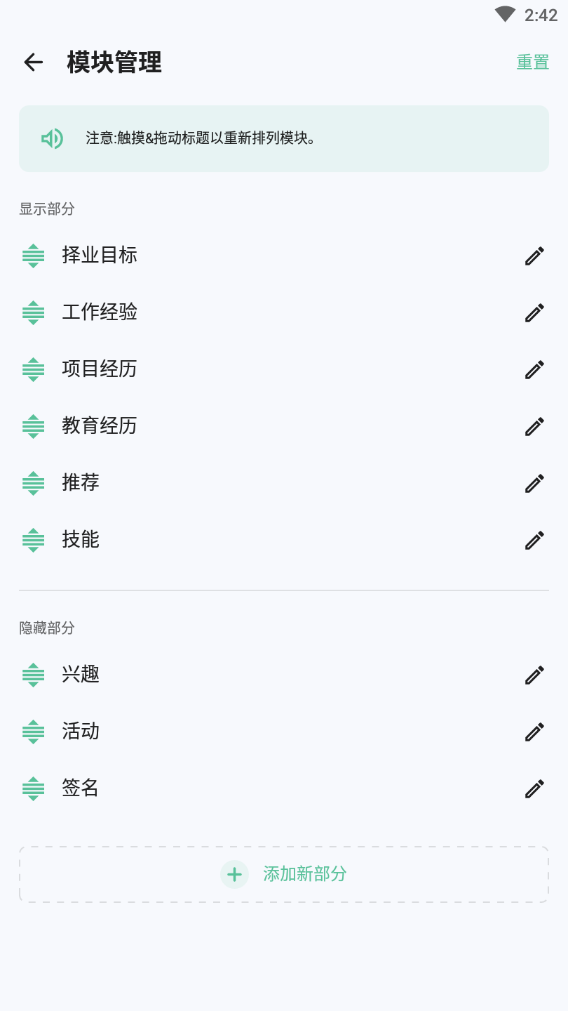 resume builder app下载