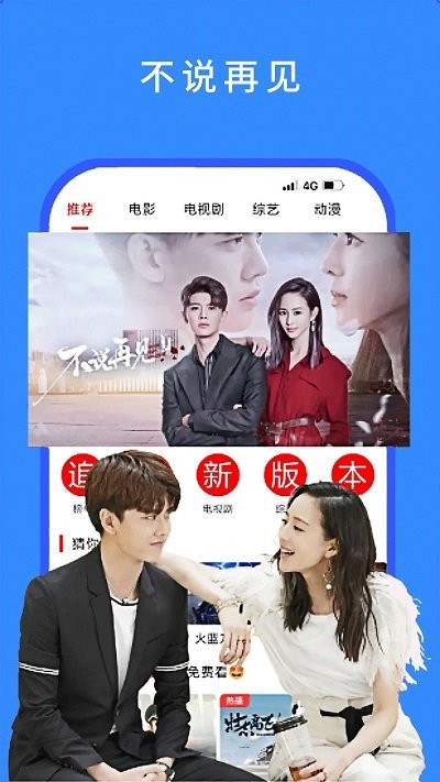 今日看影视大全app