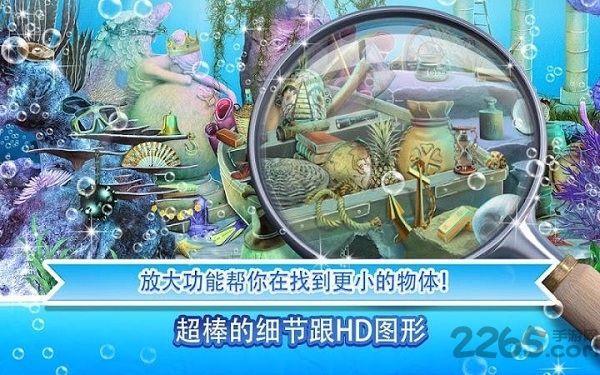 海洋寻宝手机版