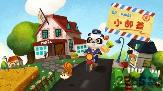 熊猫博士小邮差游戏
