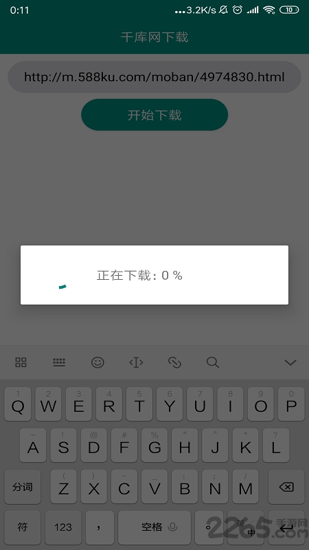 千库网去水印素材官方版 千库网无水印免费版下载