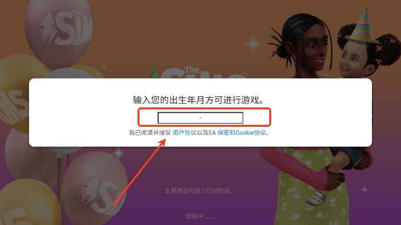 模拟人生畅玩版破解版教程 模拟人生畅玩版破解版教程