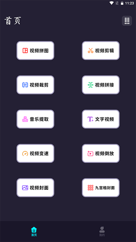 音频剪辑音乐提取软件