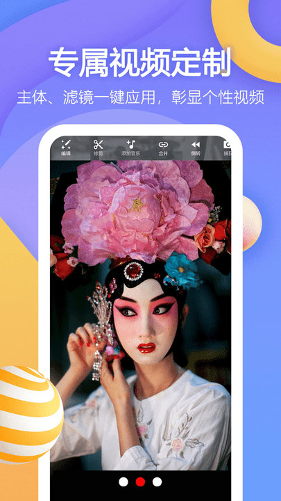 点点特效app官方