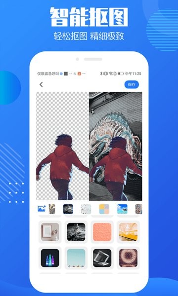 图片去水印助手app