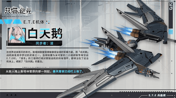 艾塔纪元测试服兵器库介绍 艾塔纪元wiki兵器库介绍