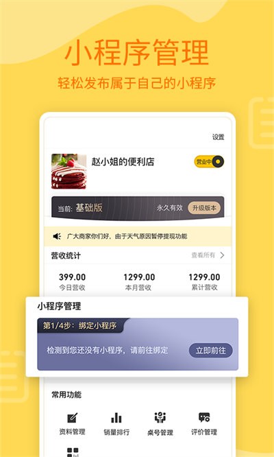 简云点餐手机版