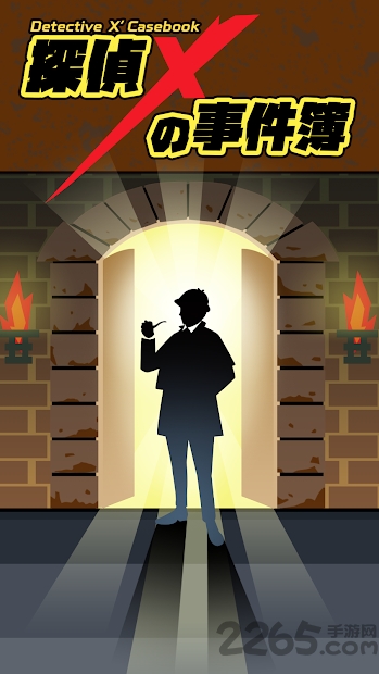 侦探x的事件簿最新版