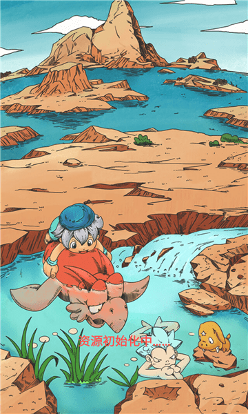 石器冒险版游戏