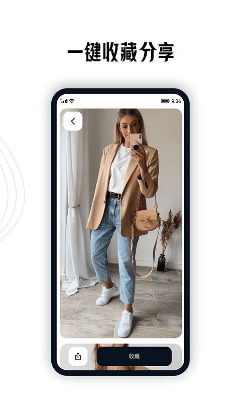 搭搭穿衣助手app
