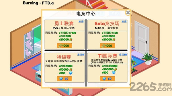 模拟电竞大亨中文版