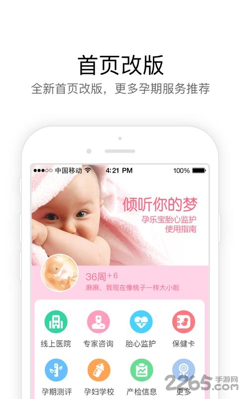 孕萌app