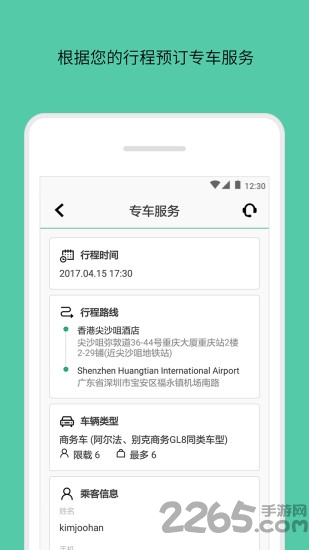 易路软件 易路手机版下载