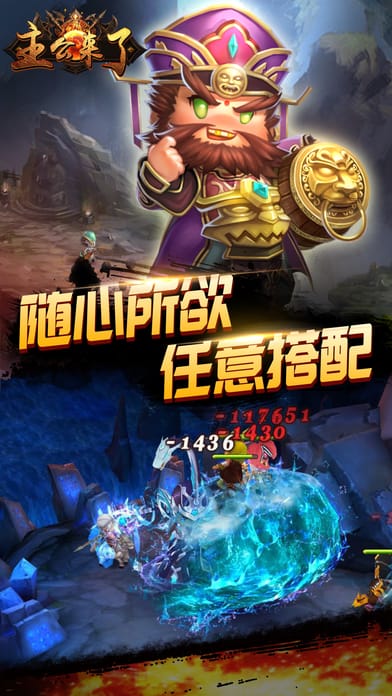 主公来了游戏手机版