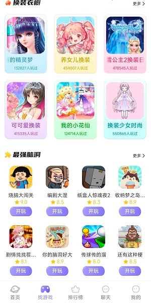 曼曼纪念玩免费游戏