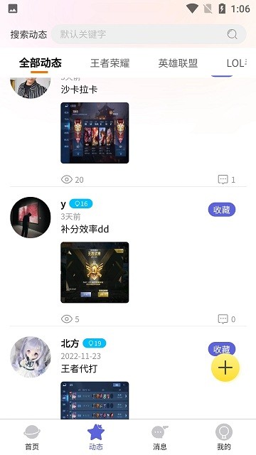 代游阁app 代游阁下载手机版