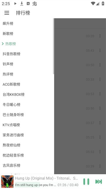 火音乐播放器 火音乐app