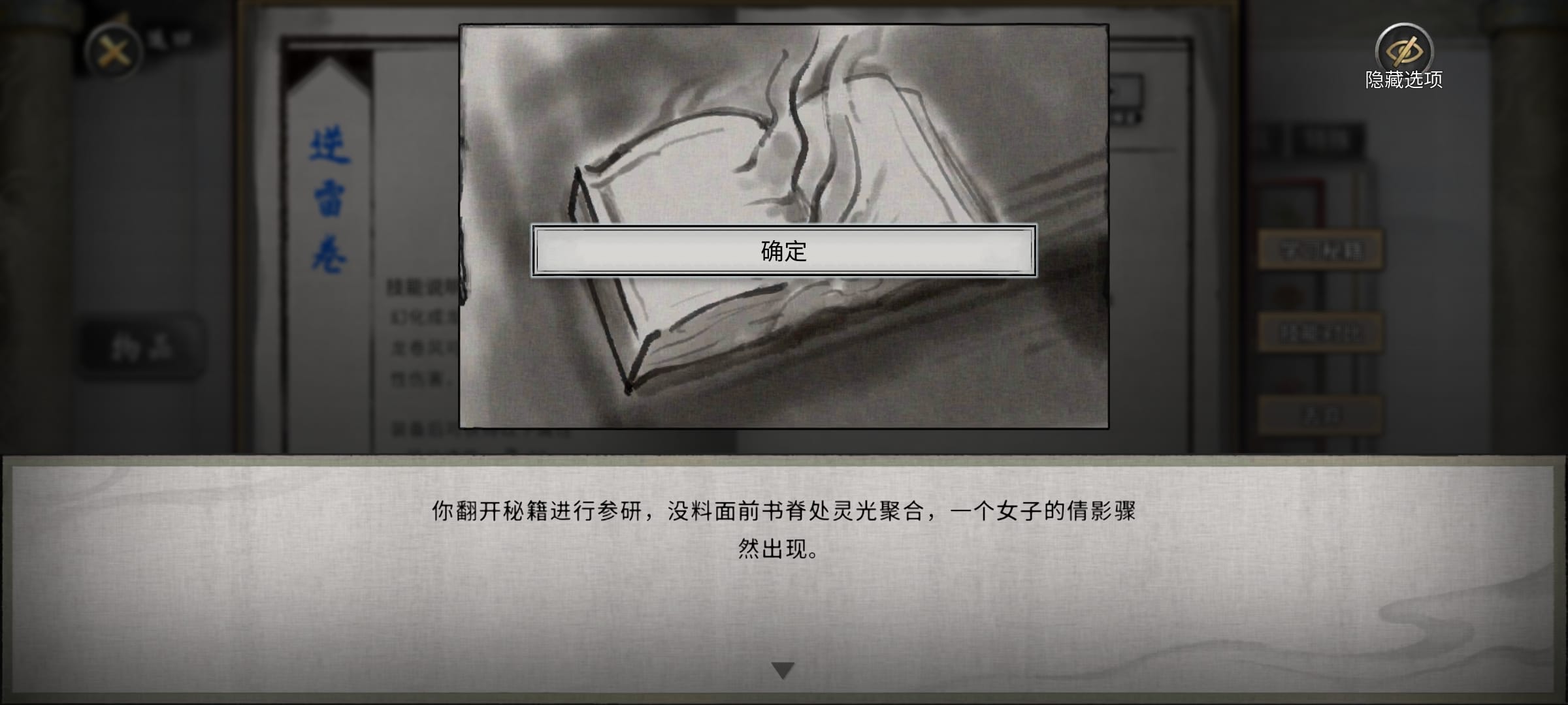 鬼谷八荒五朵金花DLC触发条件