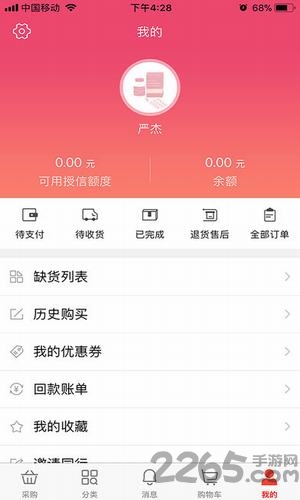 万昌医药官方手机版