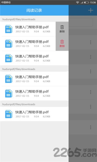 手机版轻快pdf阅读器