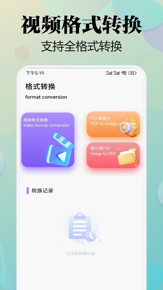 闪电互传工具app