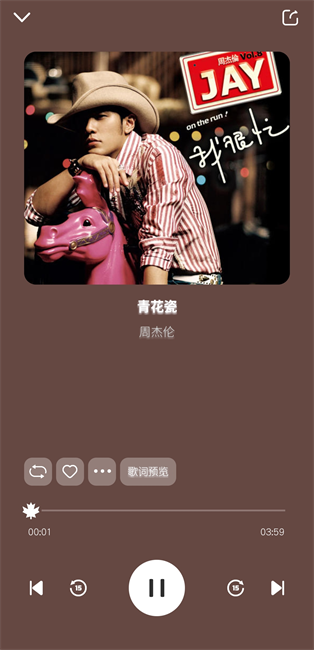 融乐music最新版