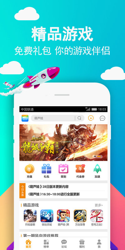 49手游游戏平台