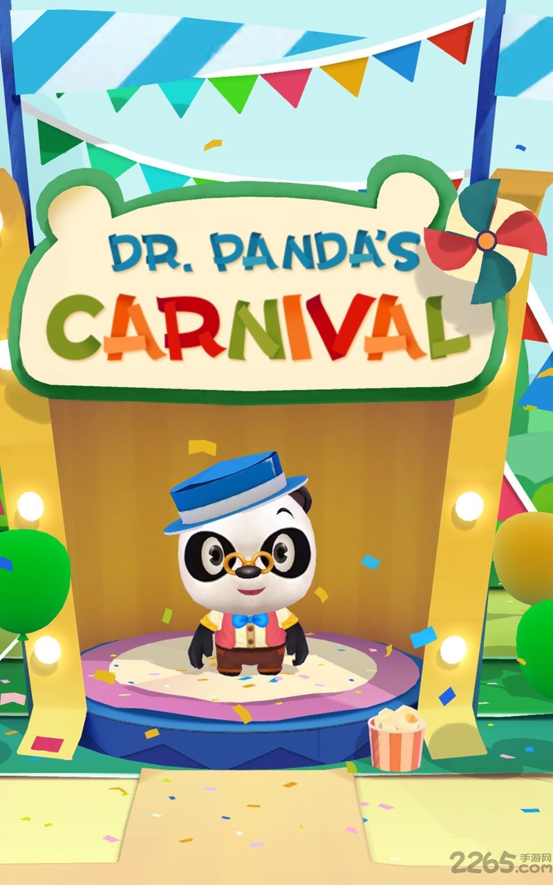 熊猫博士游乐园完整版