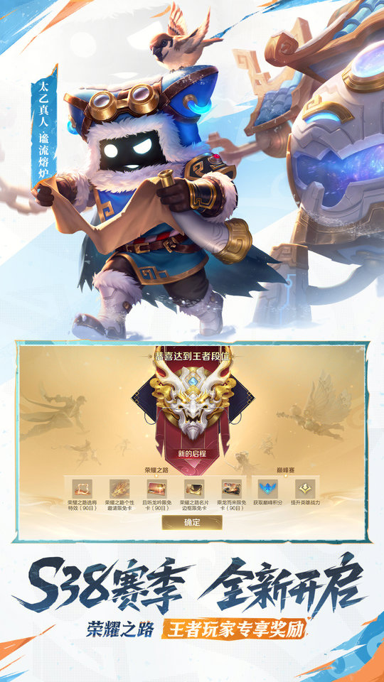 王者荣耀精装版最新版