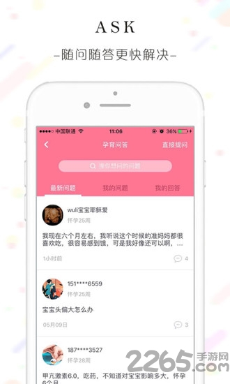 满月妈妈手机软件