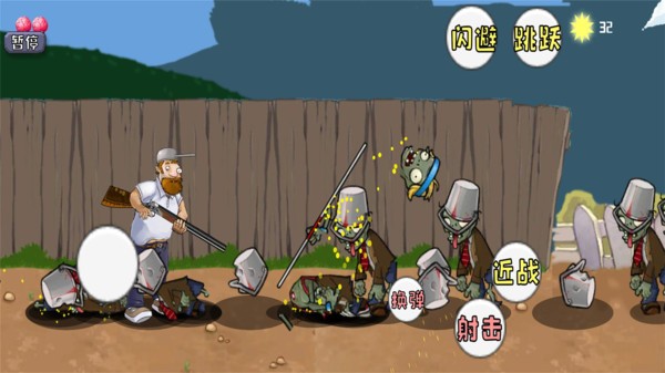 植物大战疯狂戴夫手机版